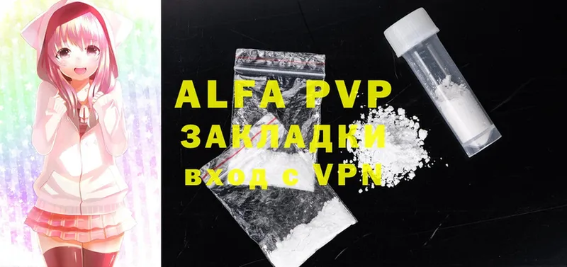 даркнет сайт  Куйбышев  A-PVP Соль 